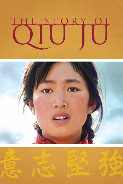 Qiu Ju’nun Öyküsü